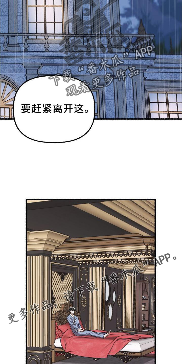 第169章：躲避17