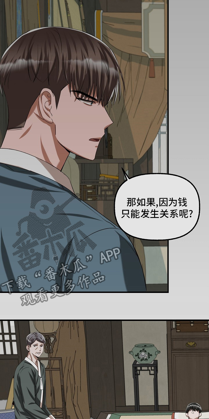 第89章：回答10