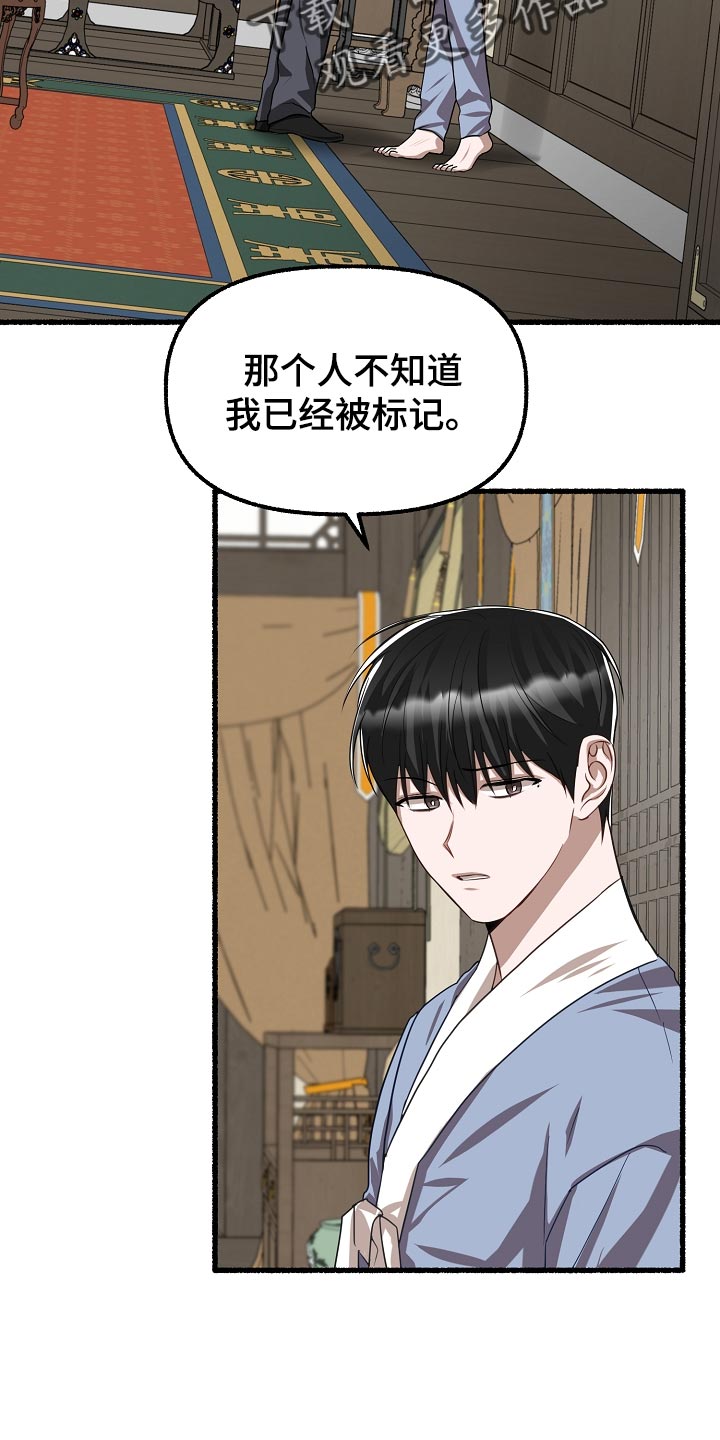 第143章：破坏标记10