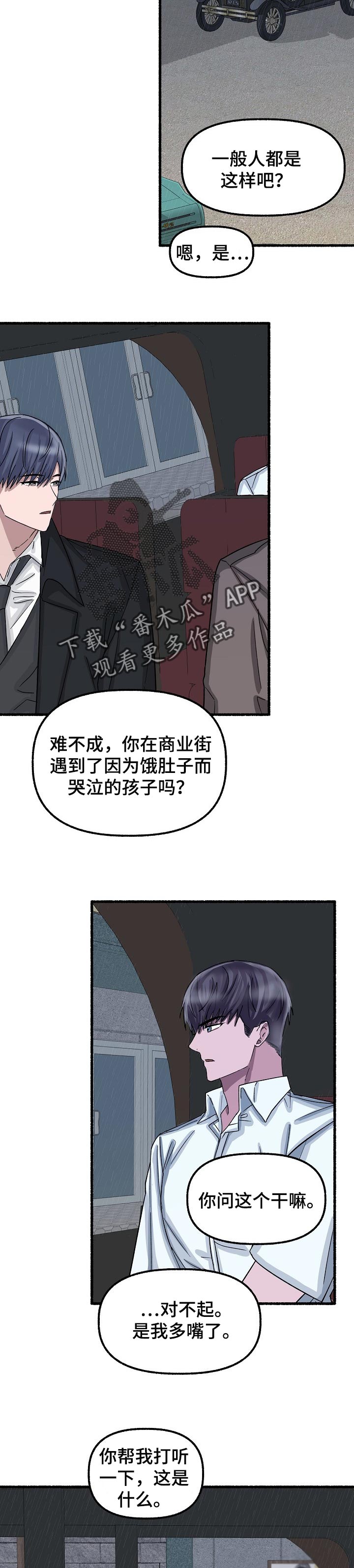 第58章：凋谢9