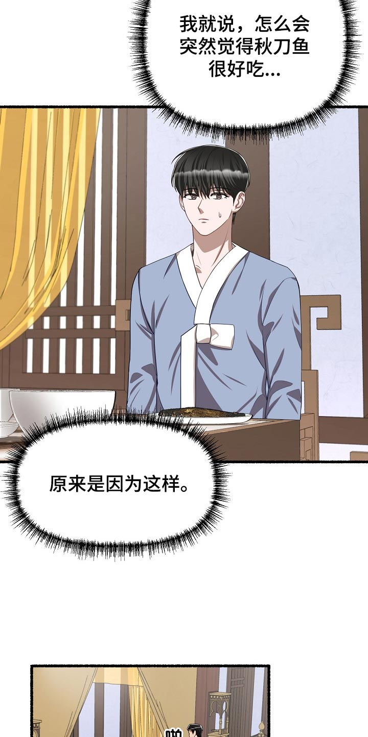 第122章：应该不会遗传吧2