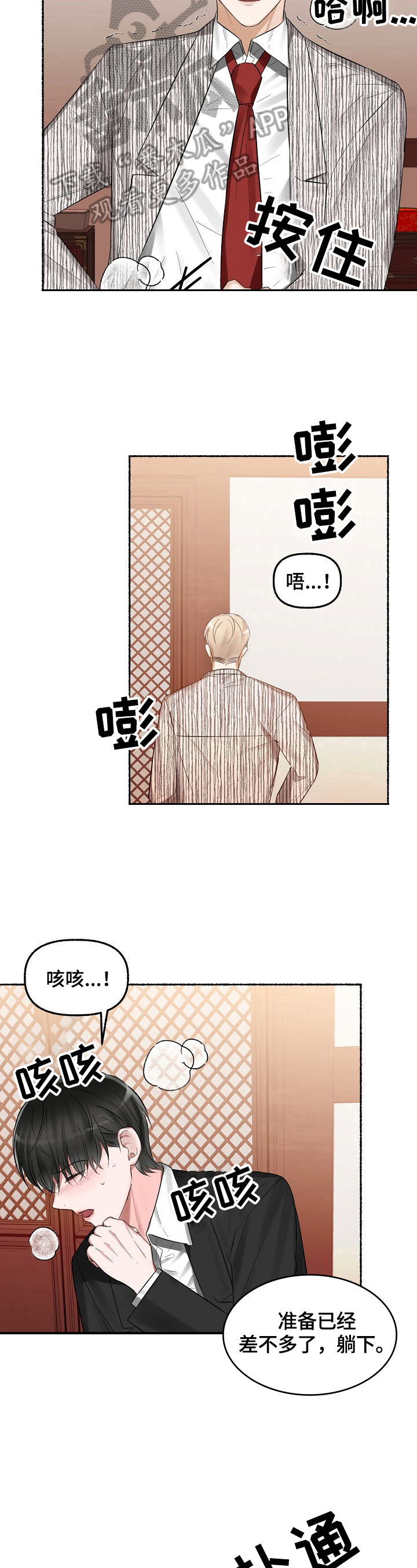 第17章：履约6