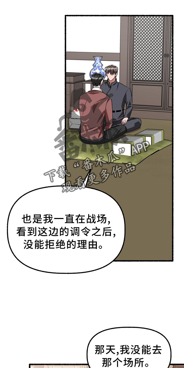 第198章：万幸9