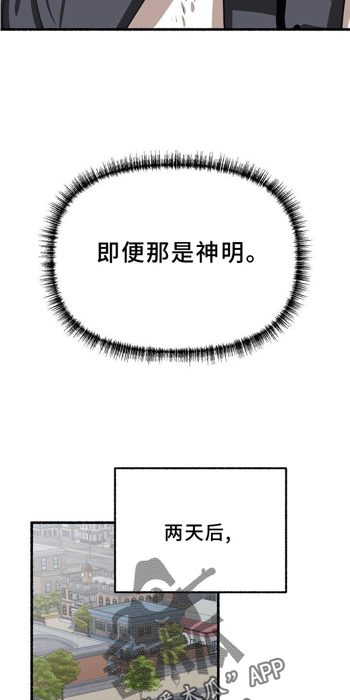 第182章：一无所获12