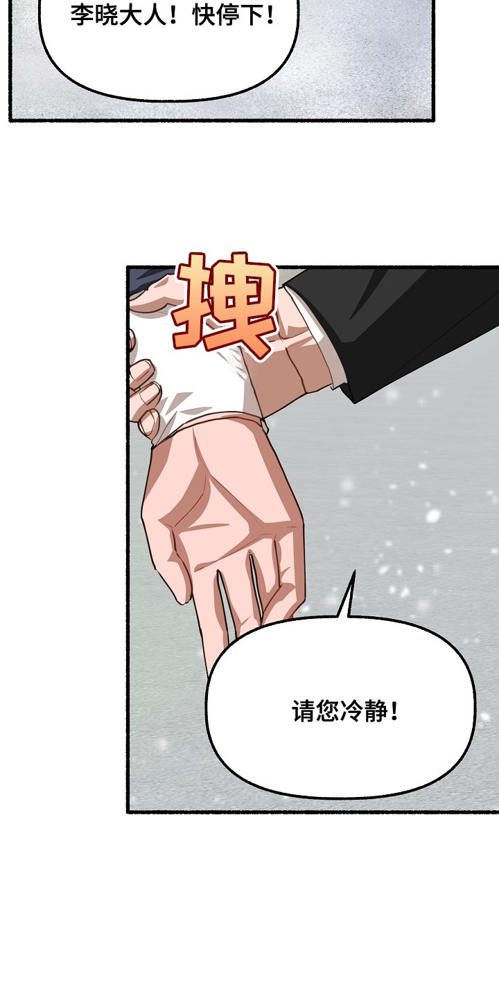 第201章：健康的少爷14