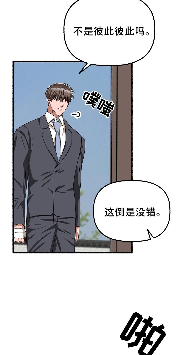 第194章：盘问7
