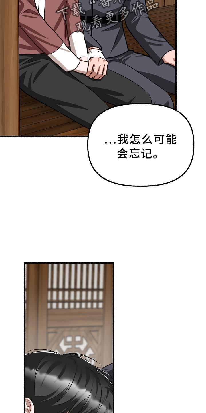 第196章：别哭8