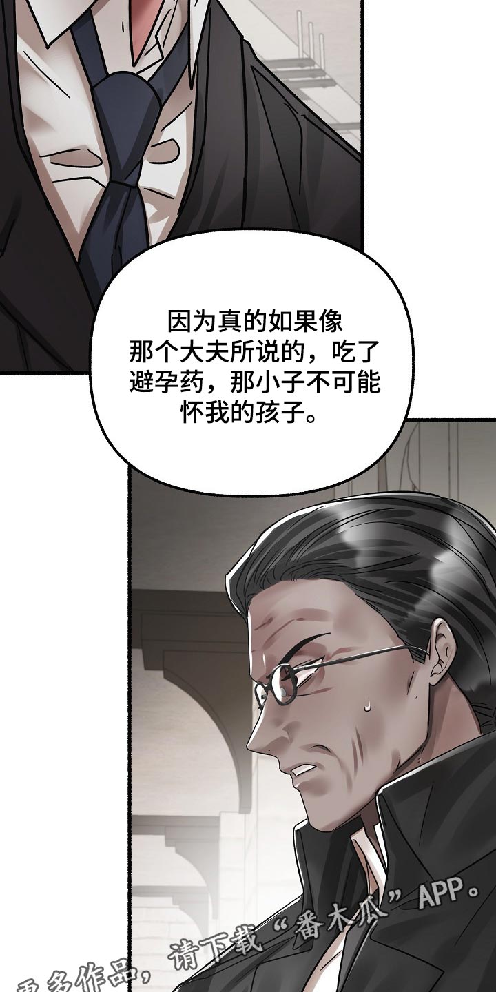 第78章：谎言19
