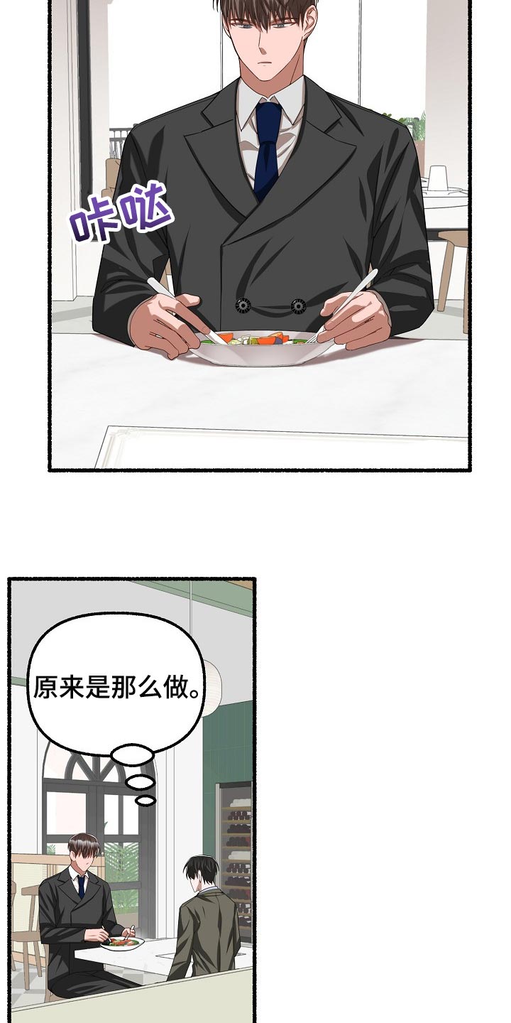 第102章：番茄沙拉12
