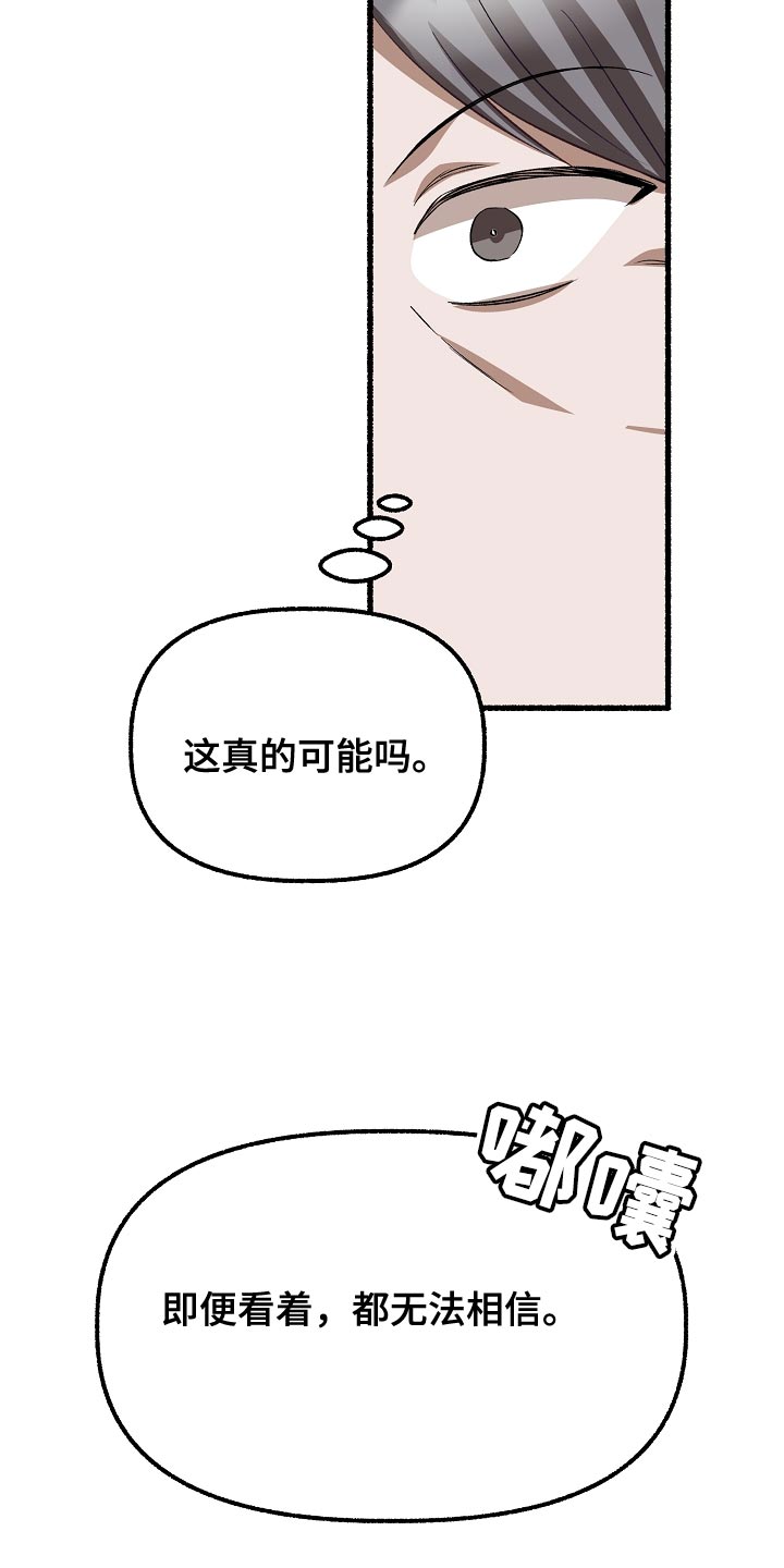 第202章：属于我的味道【完结】21