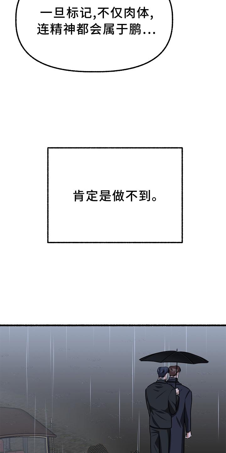 第189章：做不到27