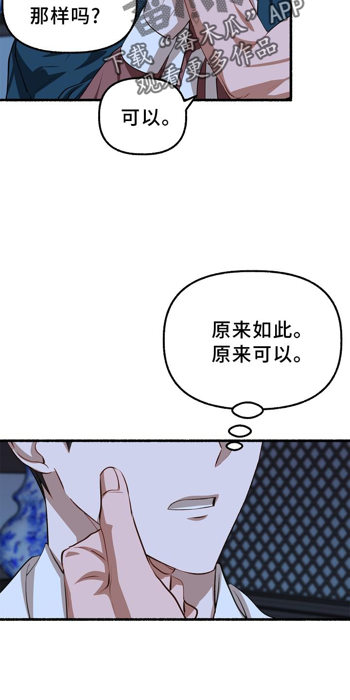 第197章：没事18