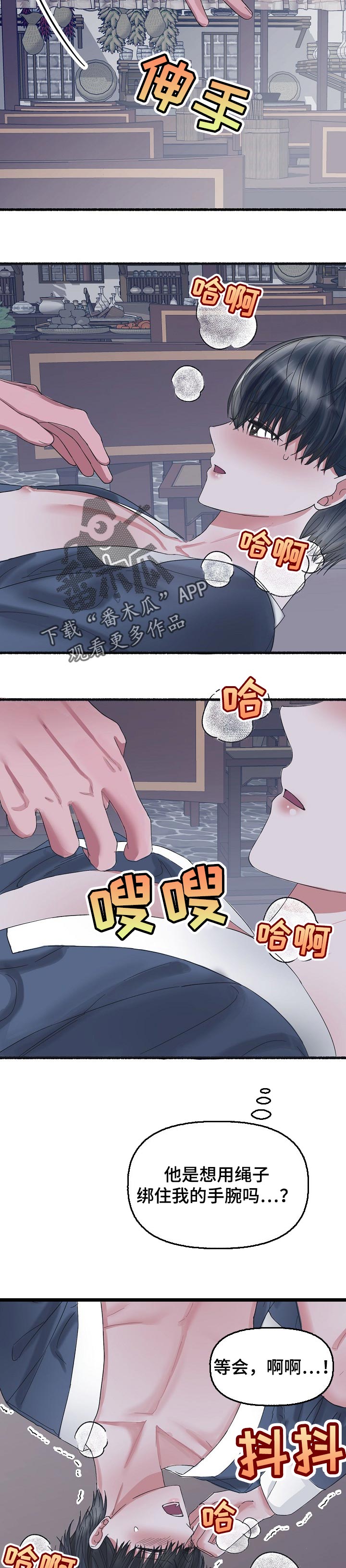 第54章：明白了吧5