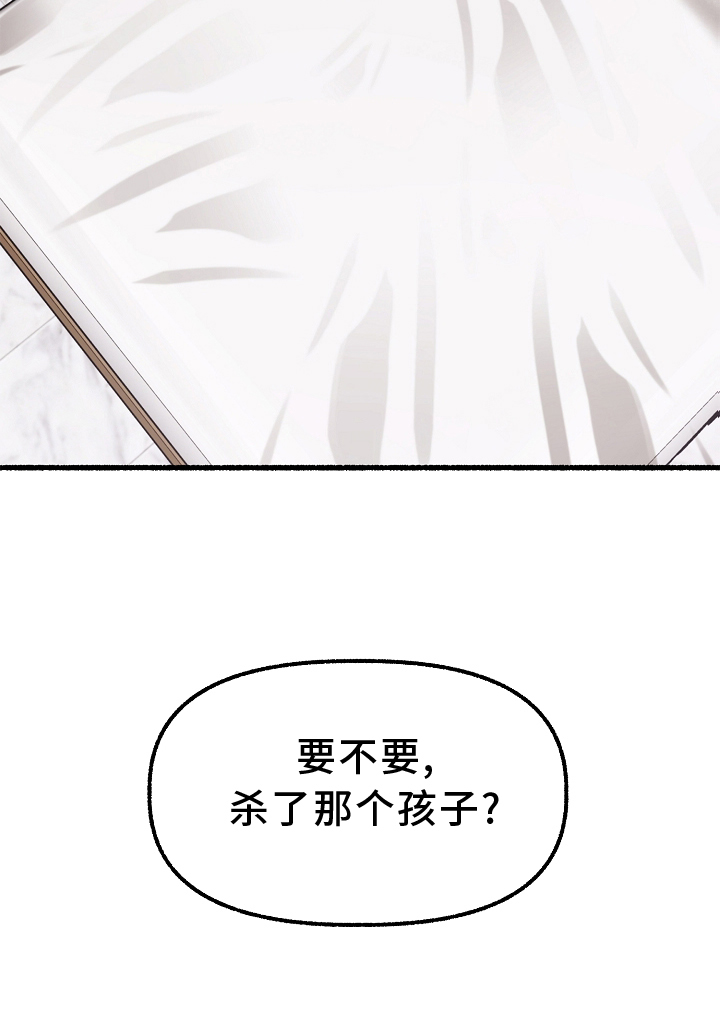 第164章：杀了那个25