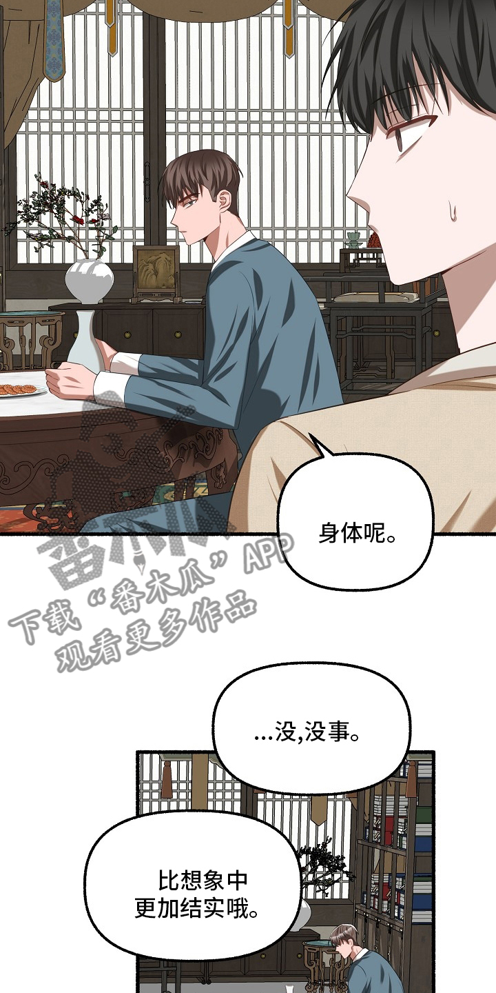 第88章：什么时候19