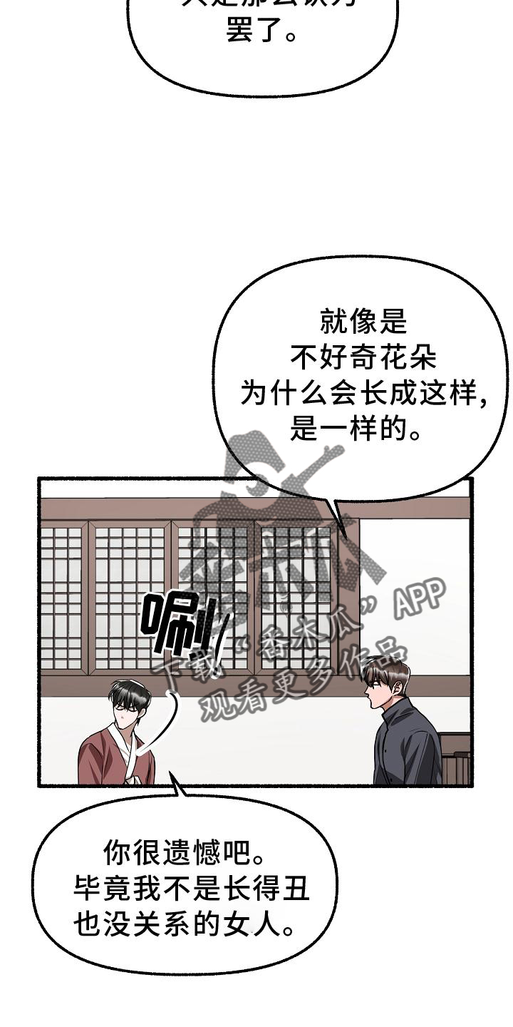 第198章：万幸23