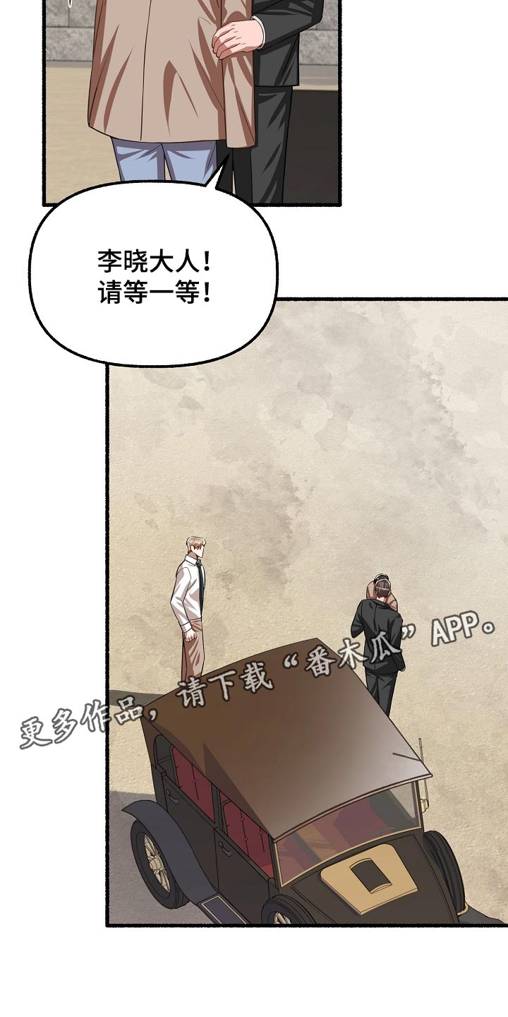 第130章：挡车24