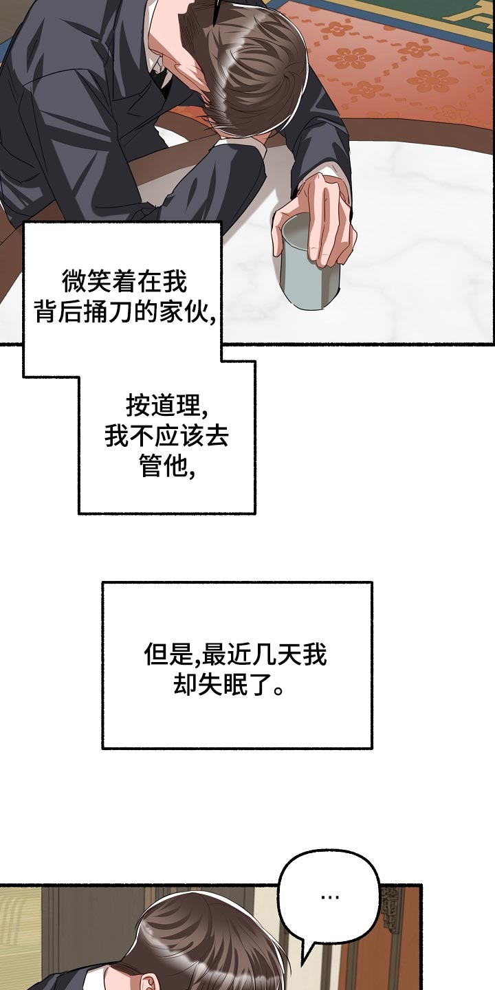 第138章：无能为力19