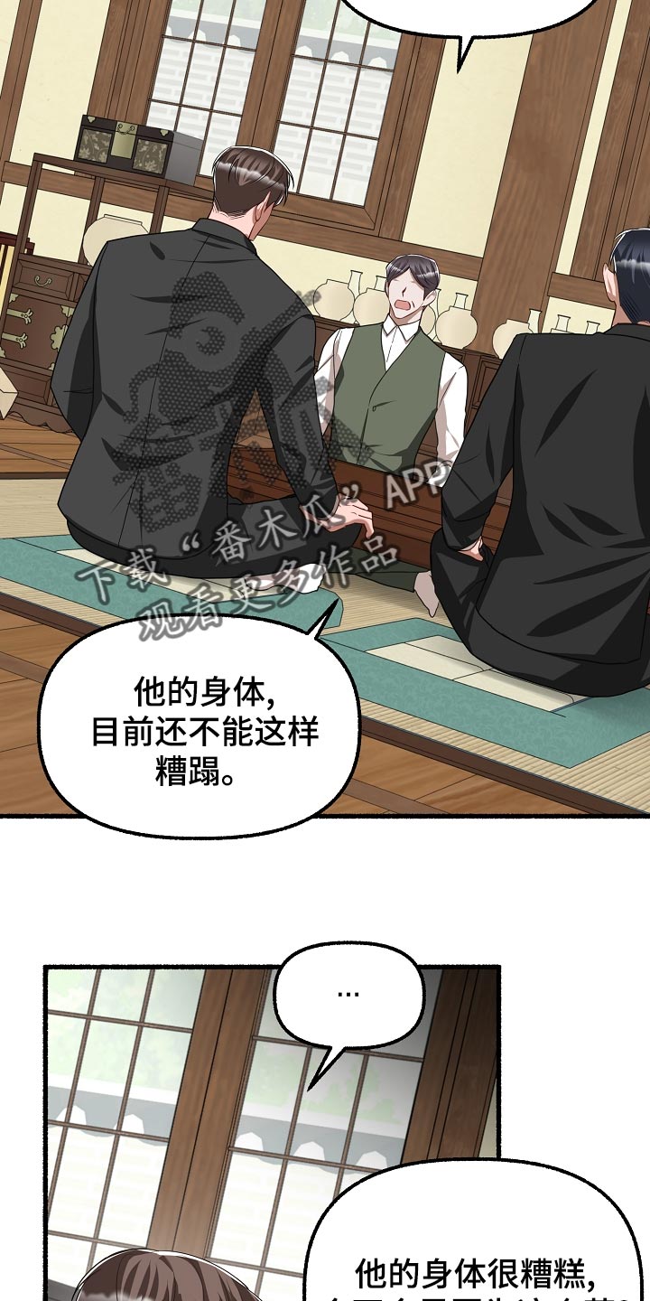 第143章：破坏标记25
