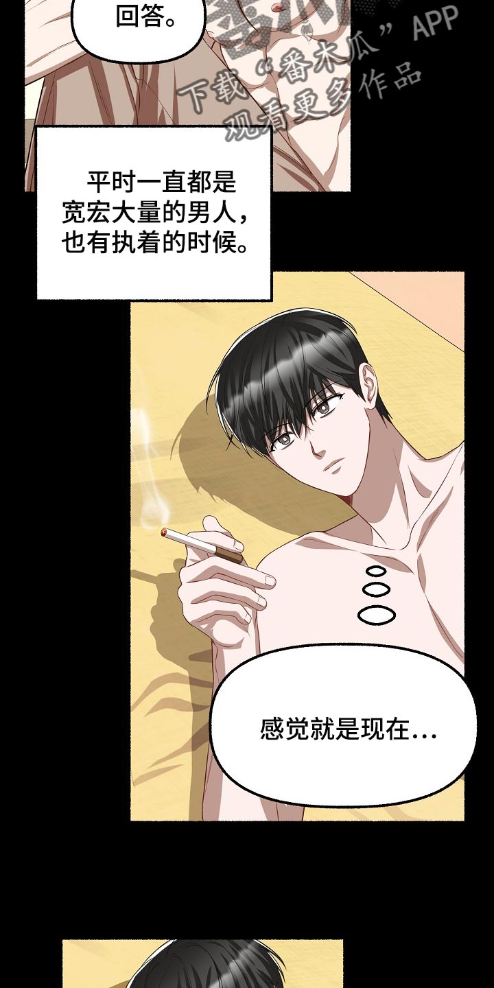 第128章：同情2