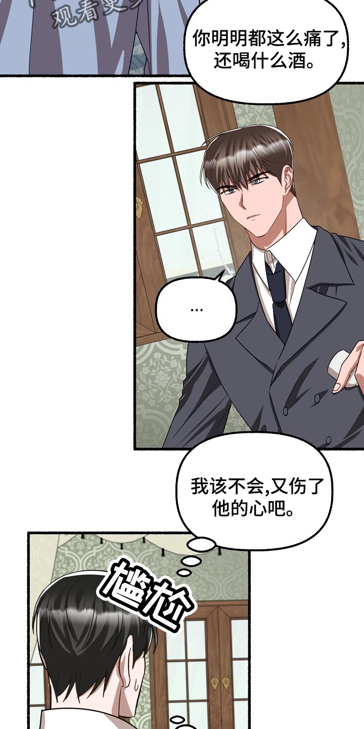 第141章：实话实说8