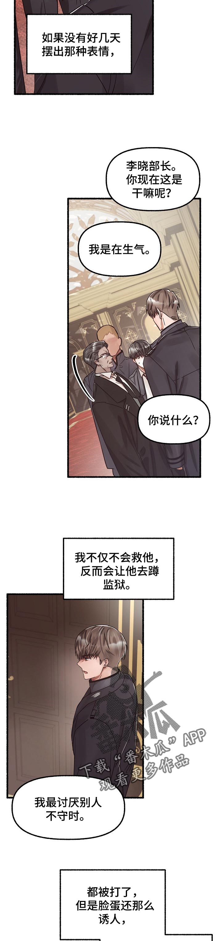 第62章：包庇5