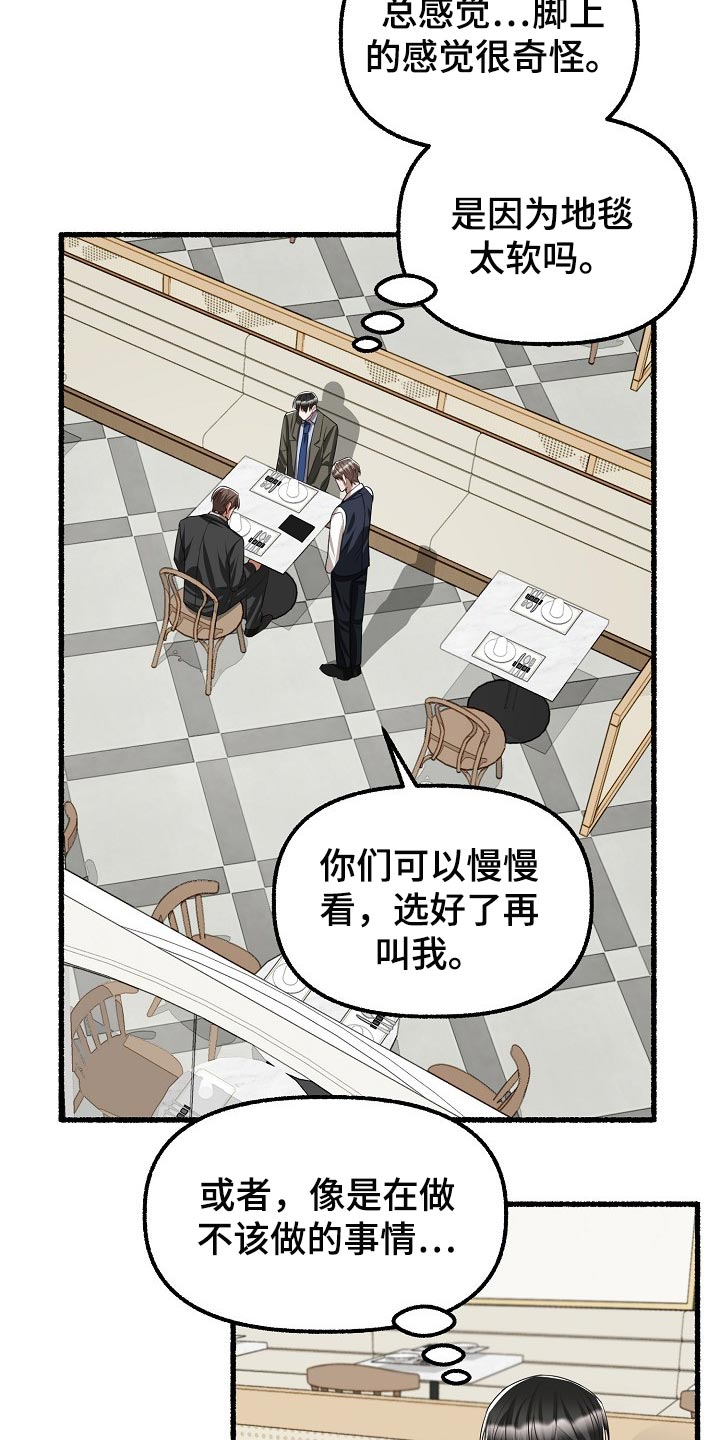 第101章：不识字16