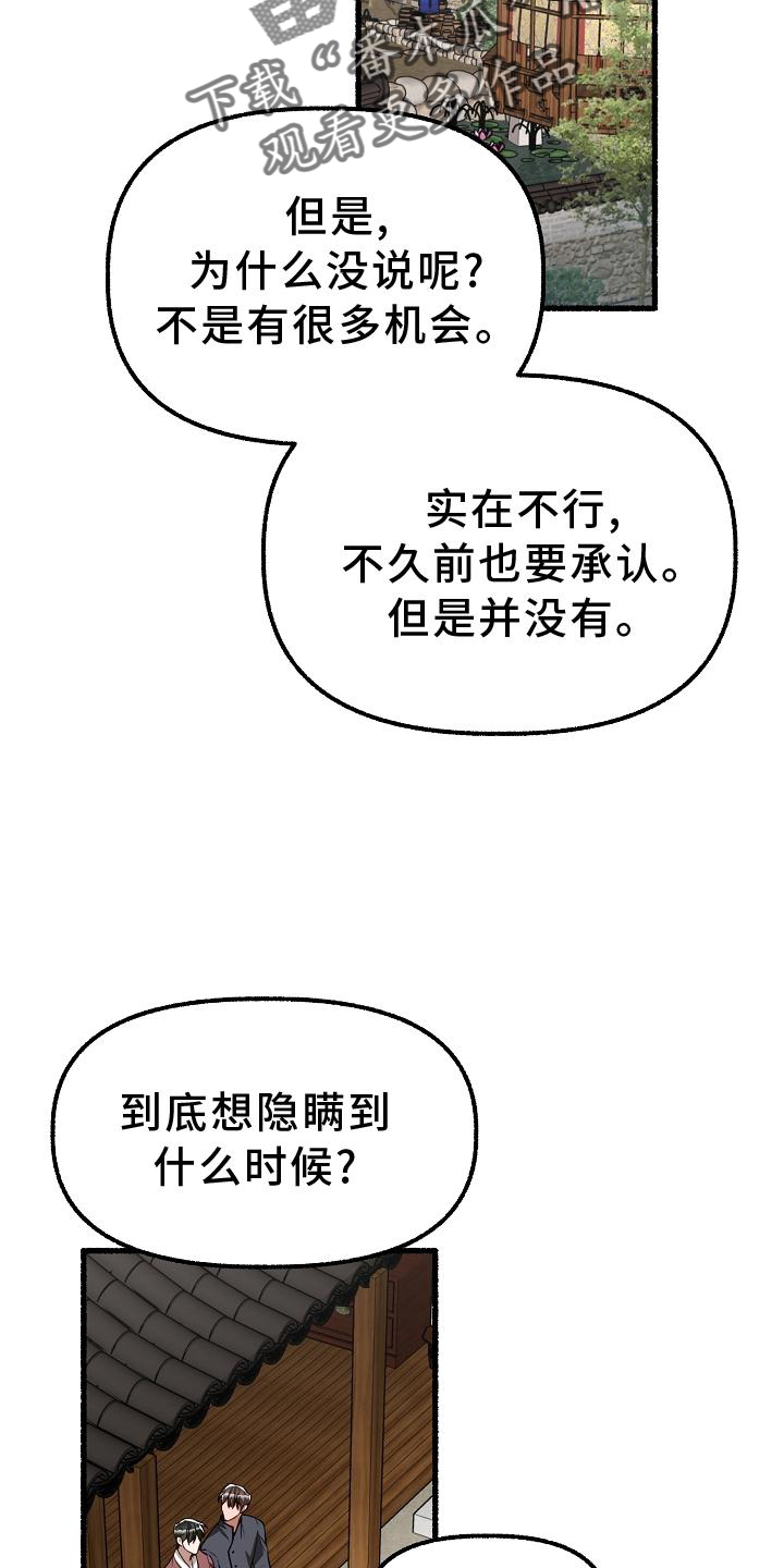 第195章：回答23