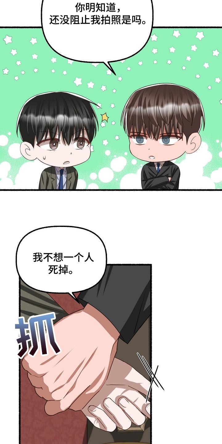 第99章：我是叫你放心17