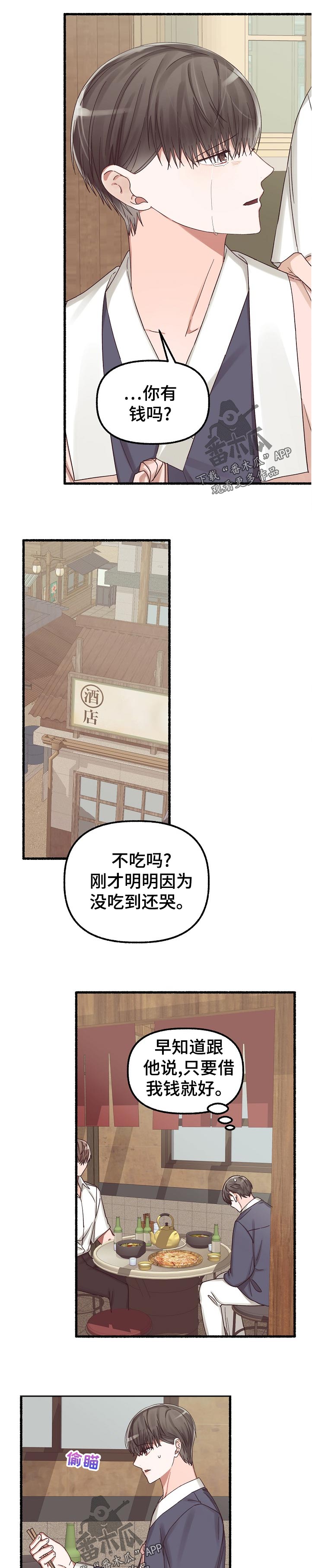第45章：借钱3