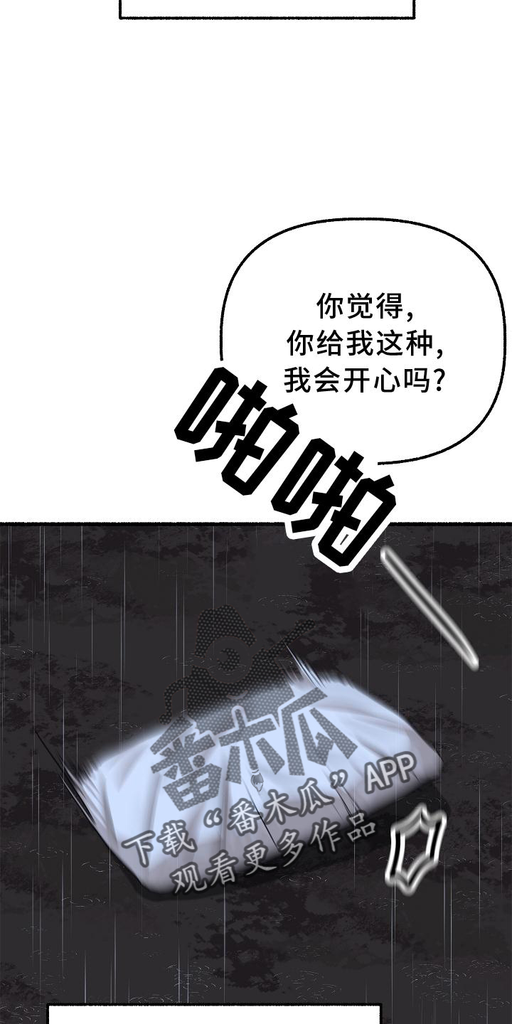 第190章：愤怒21