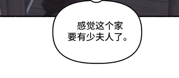 第81章：少夫人20