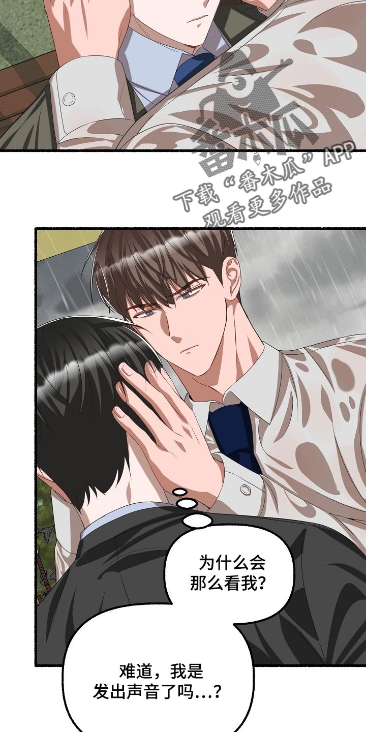第106章：神奇的男人26