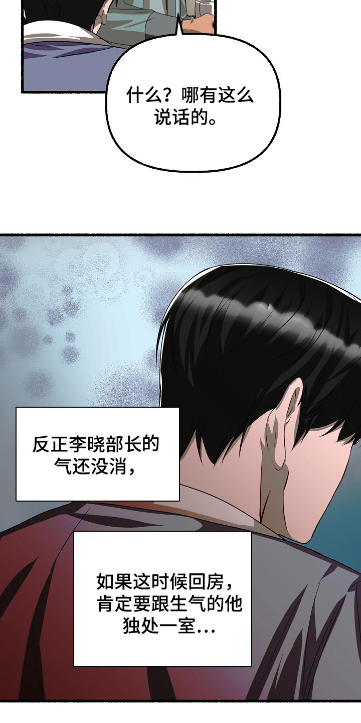 第137章：求情24