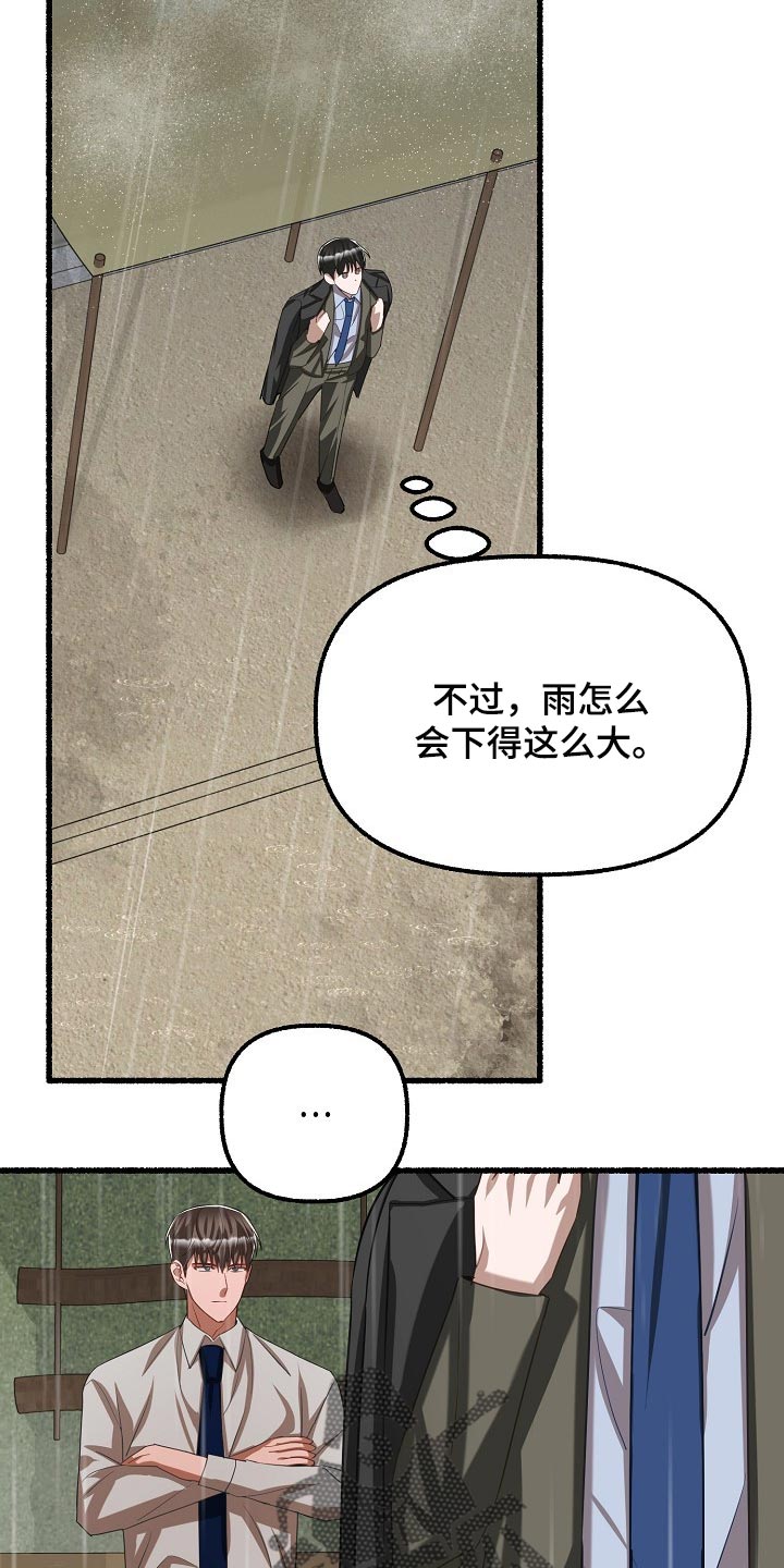 第105章：你别走9