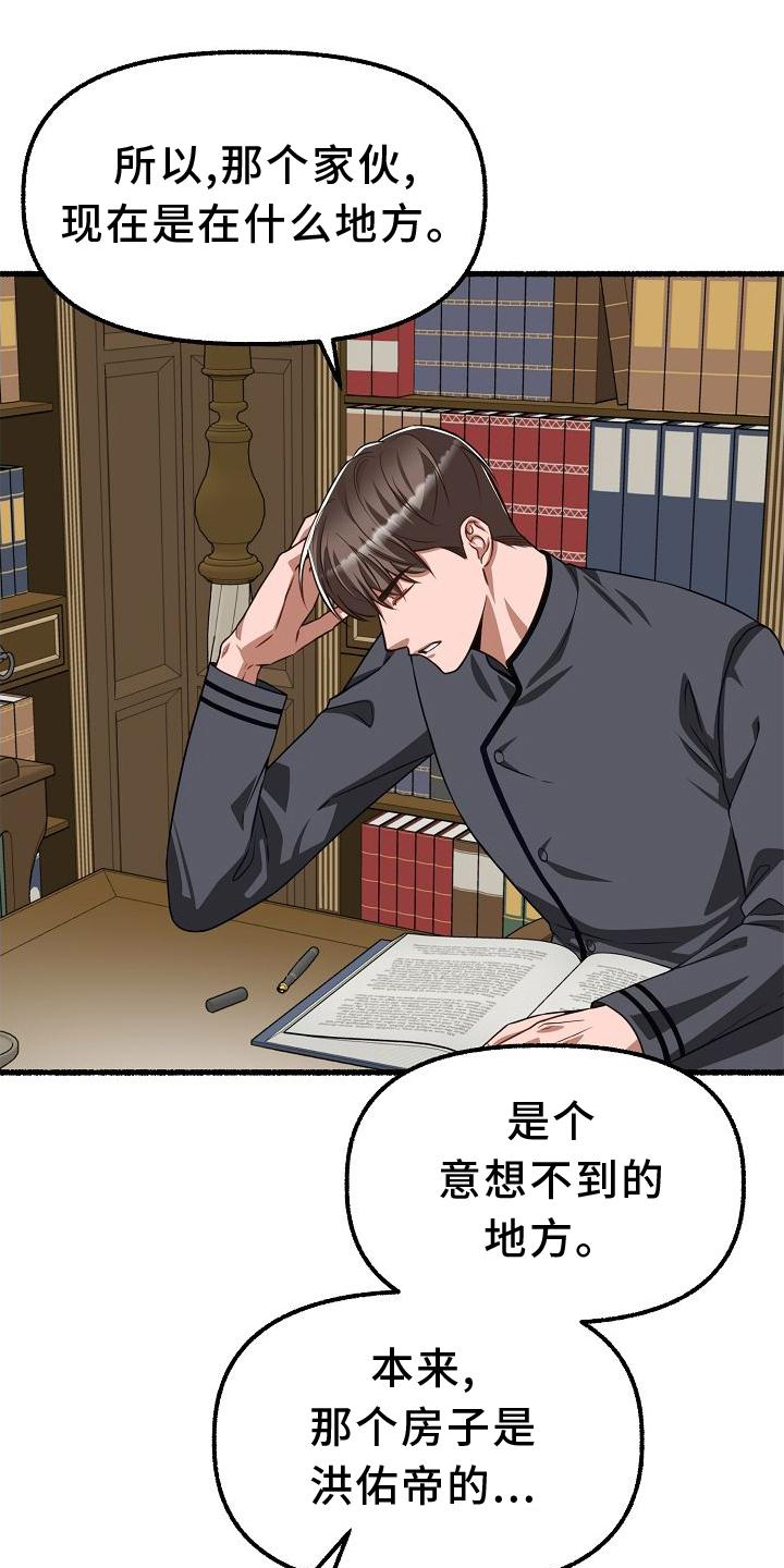 第169章：躲避9