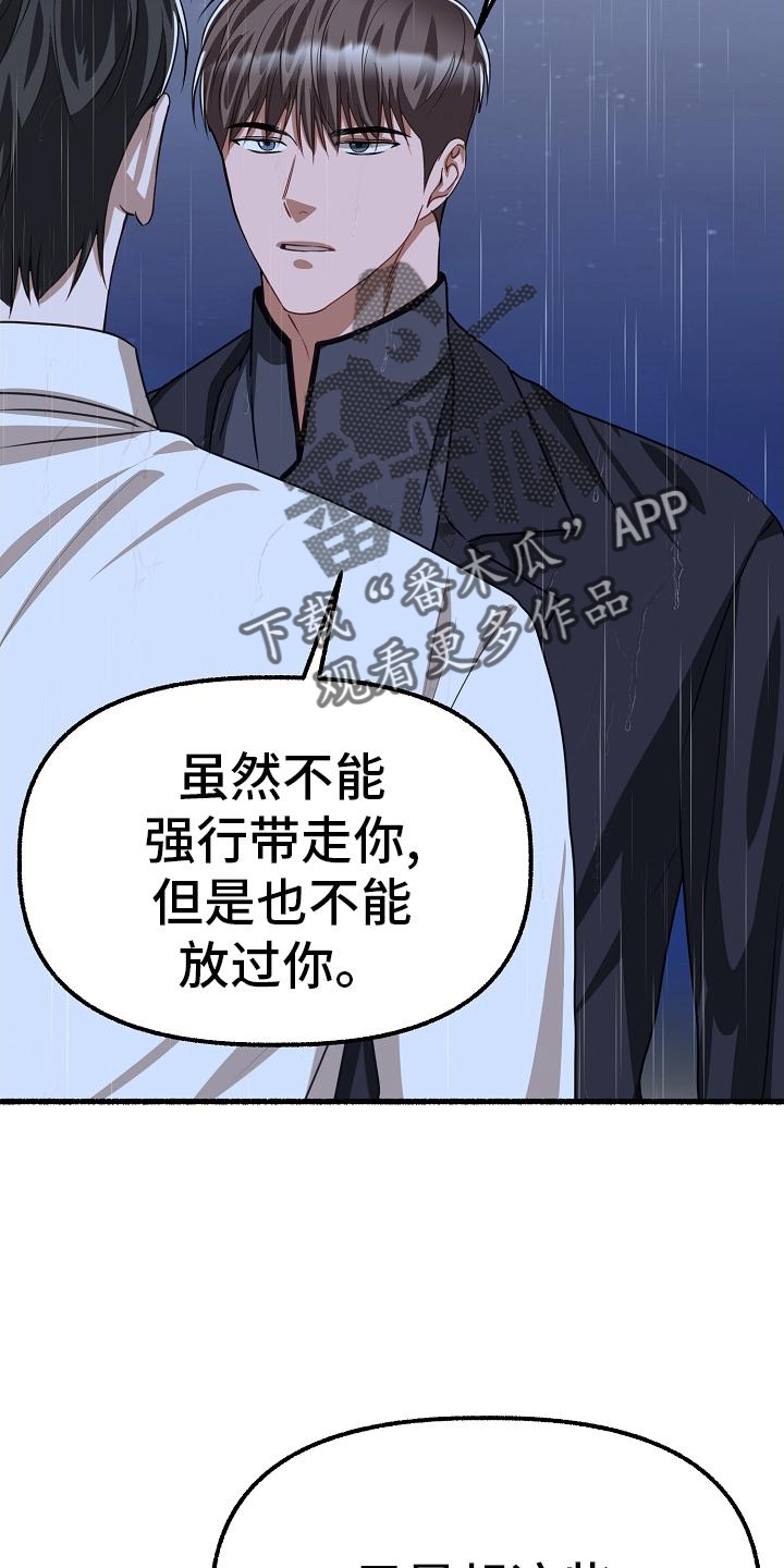 第191章：没有错14