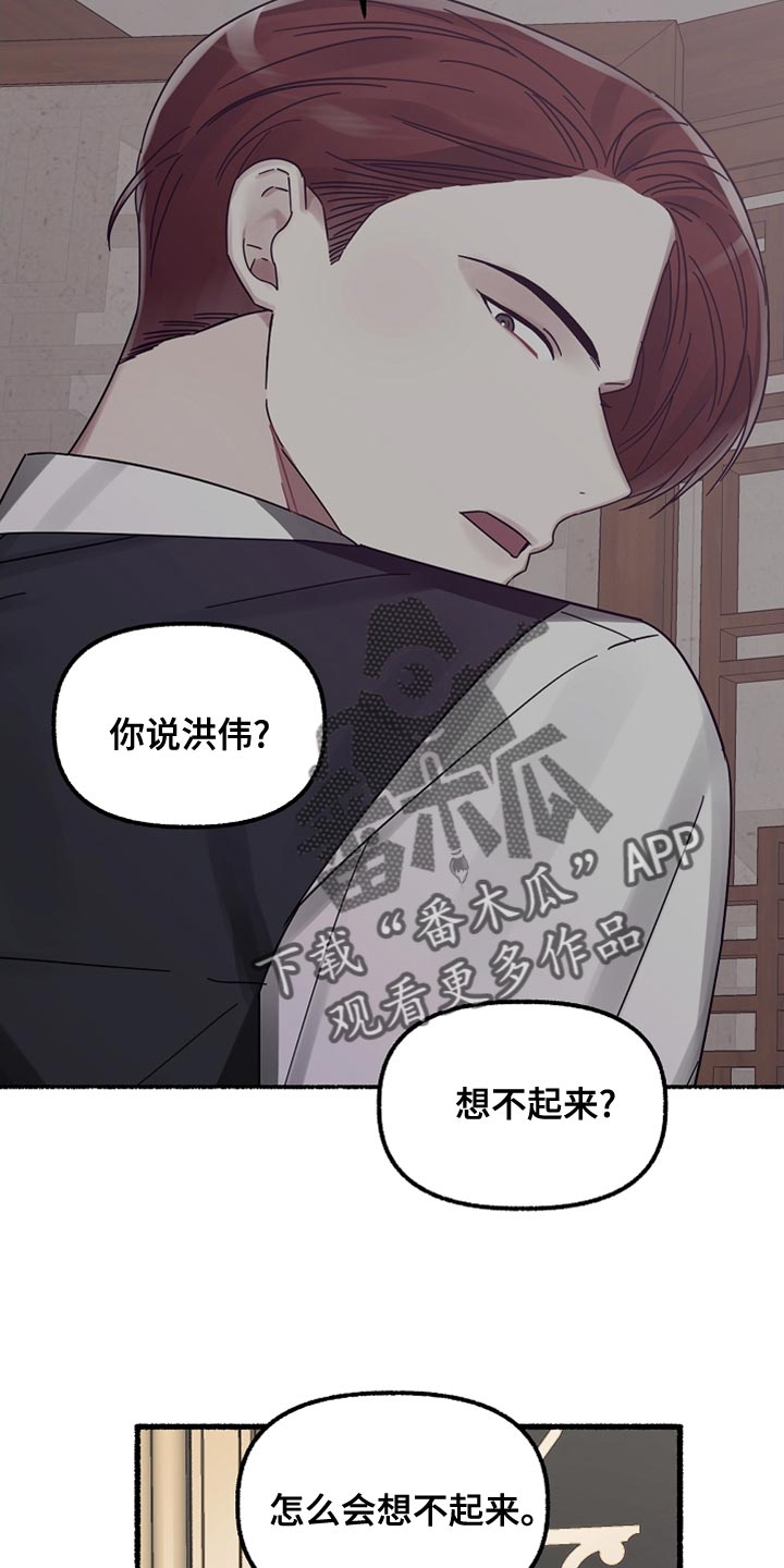 第158章：不甘心17