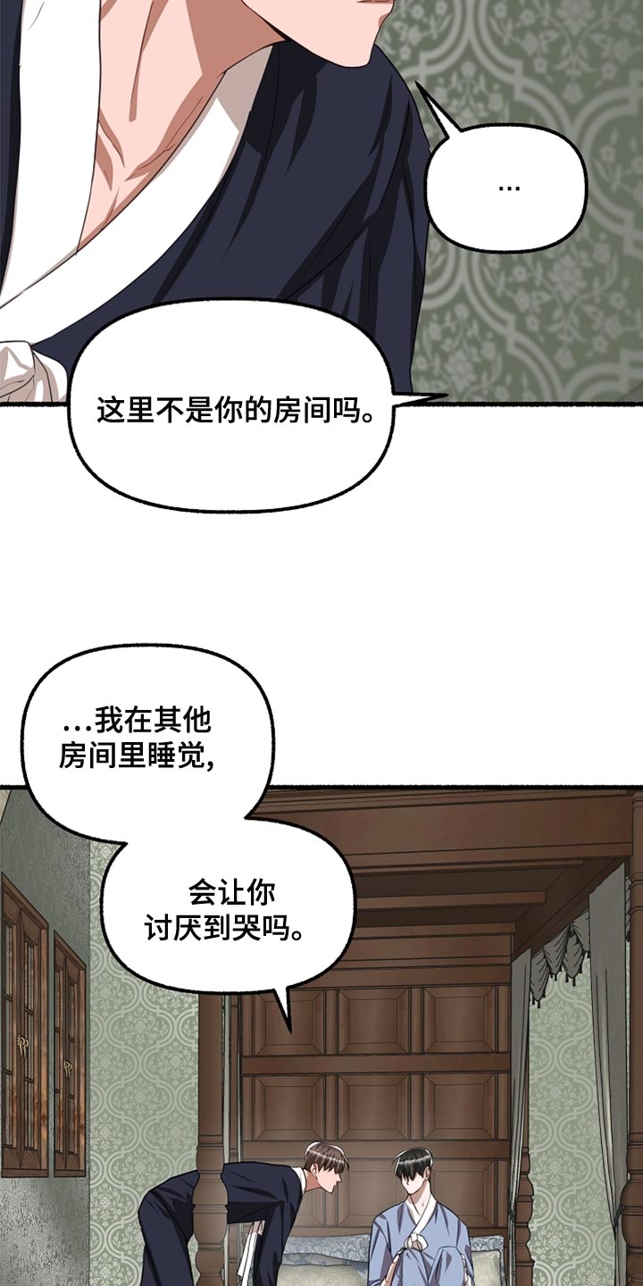 第146章：你别再哭了16