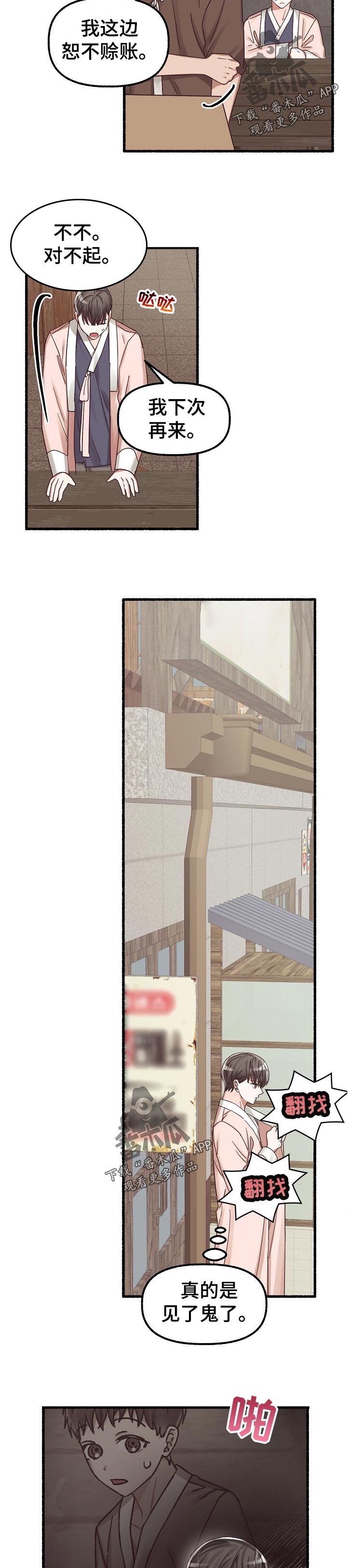 第44章：小偷7