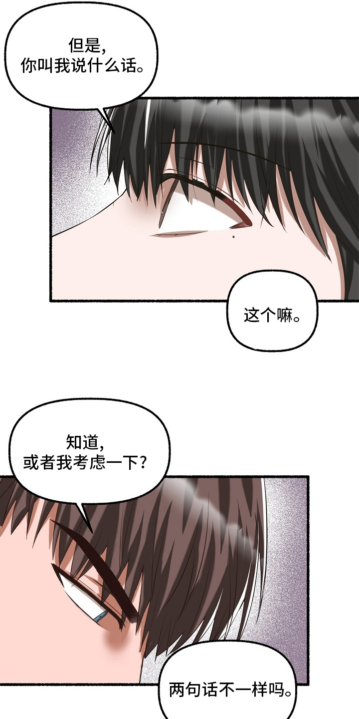 第89章：回答14