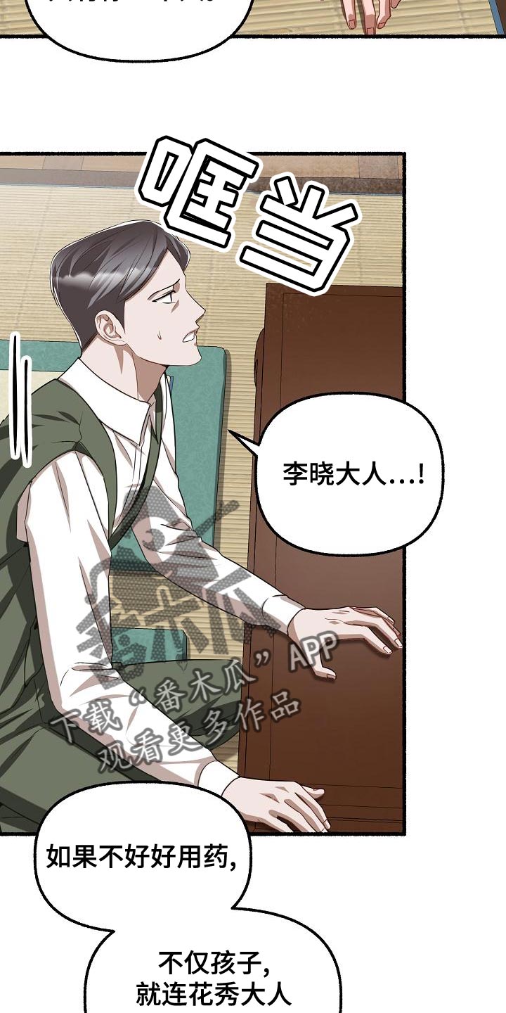 第144章：今天他会回家吗？17