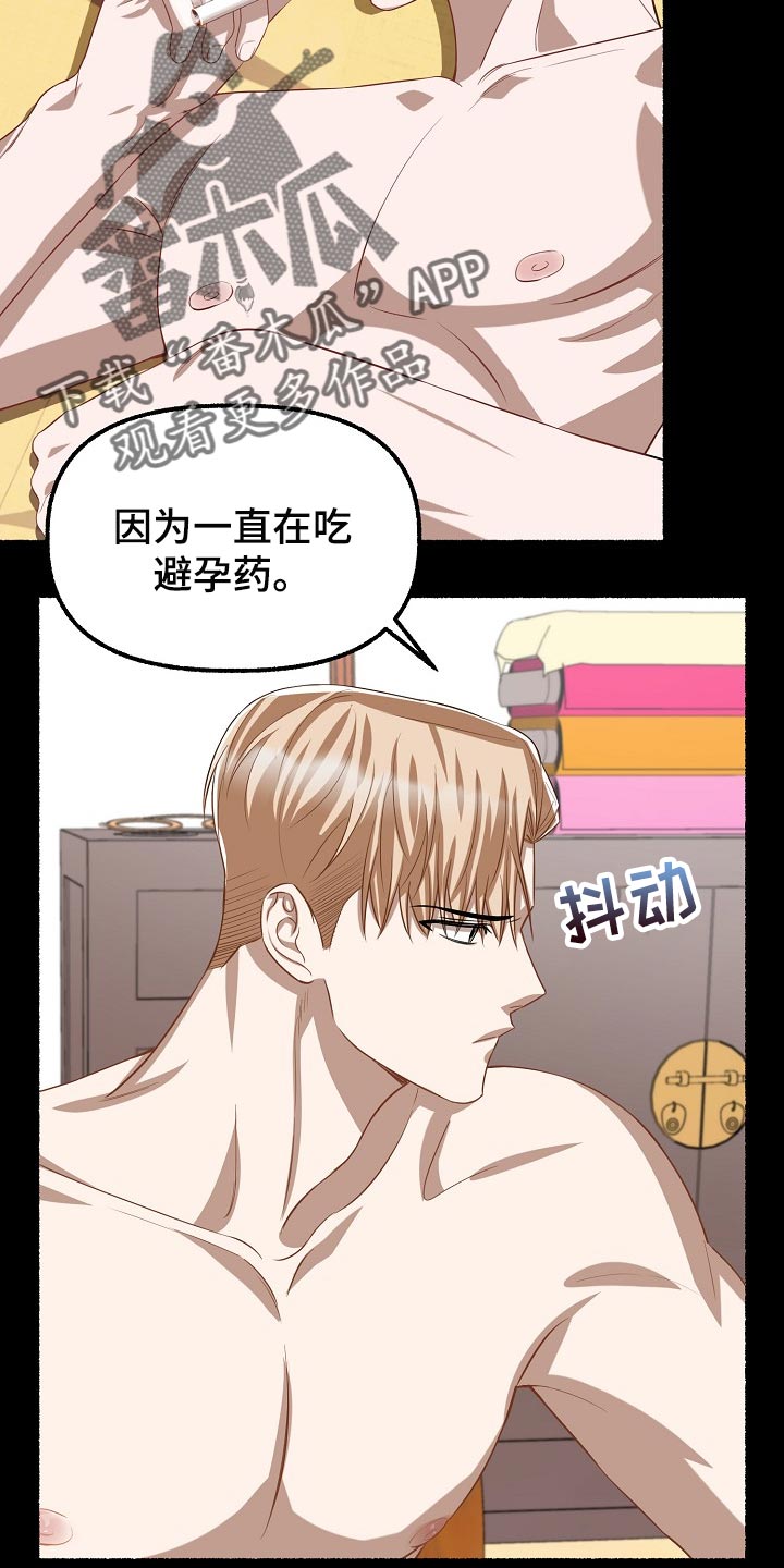 第128章：同情10