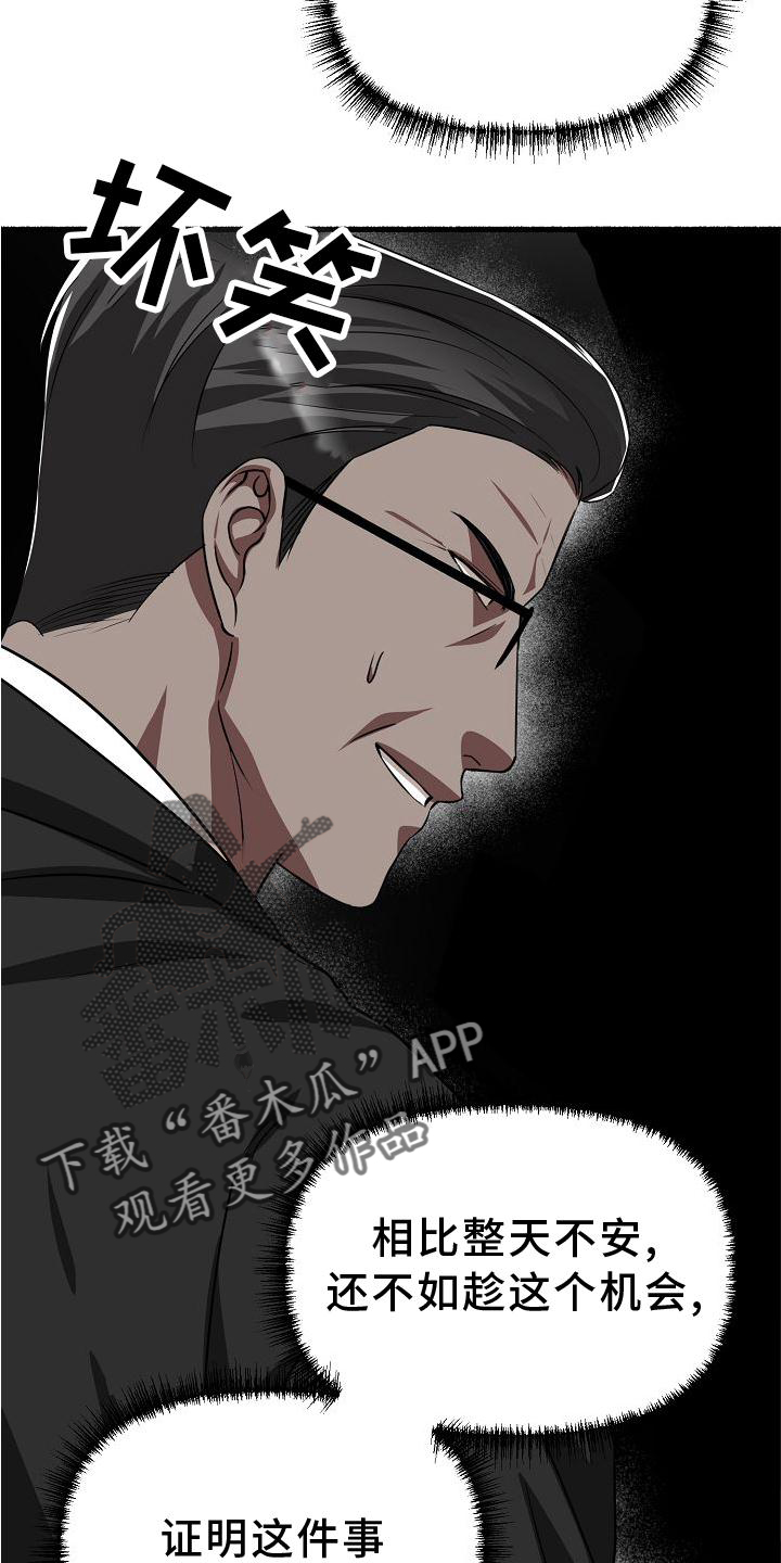 第183章：拘捕19