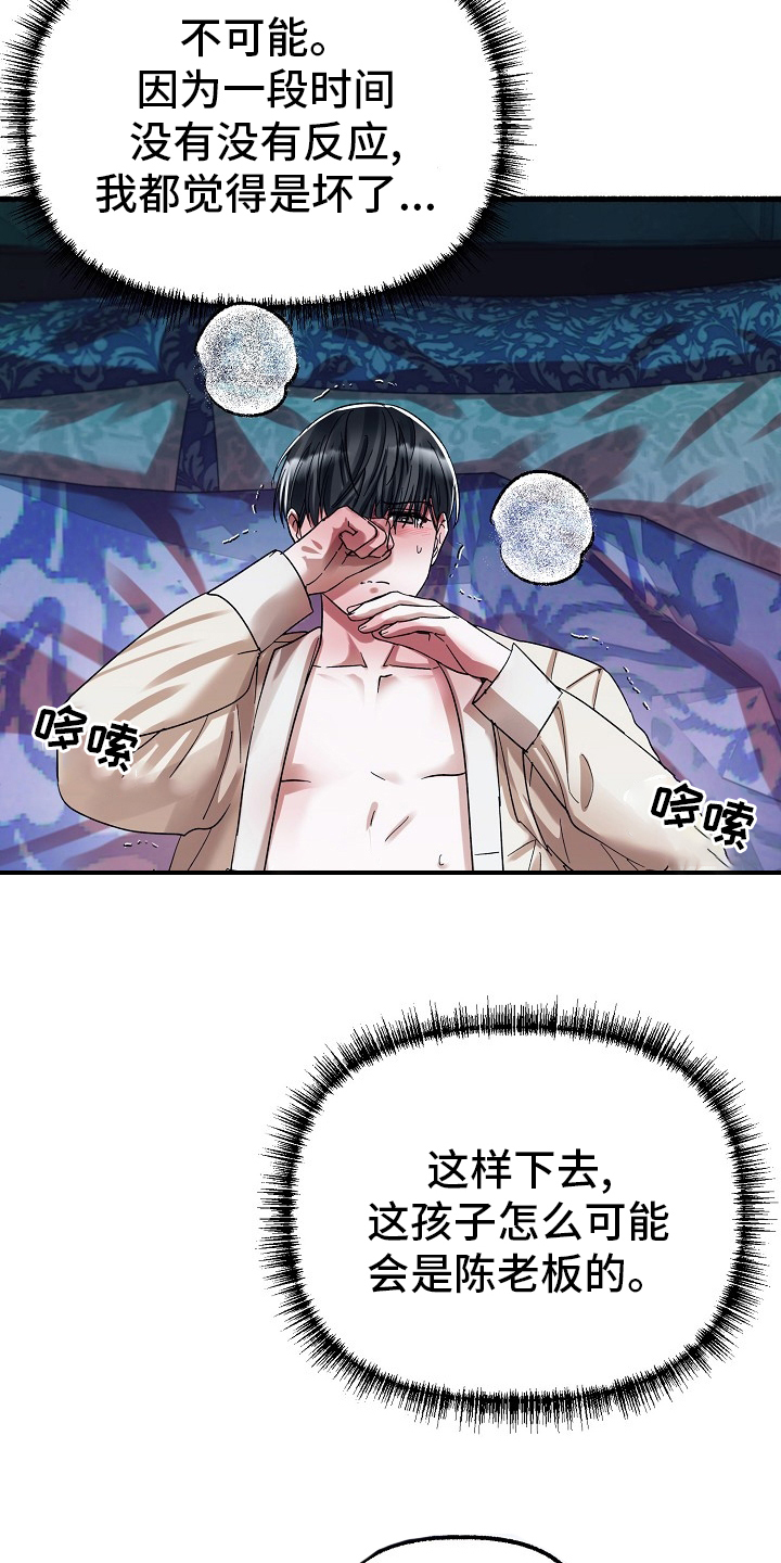 第85章：讨厌7