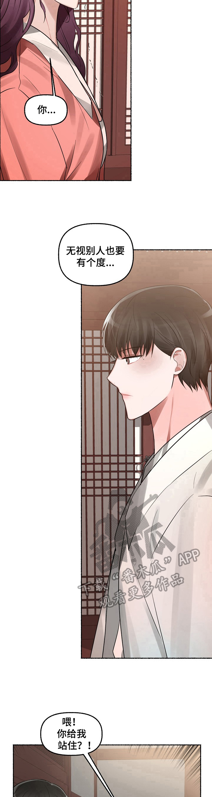 第19章：住手8