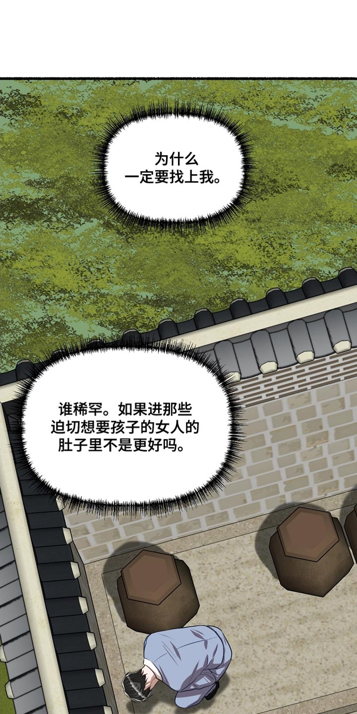 第152章：他决定隐瞒我25