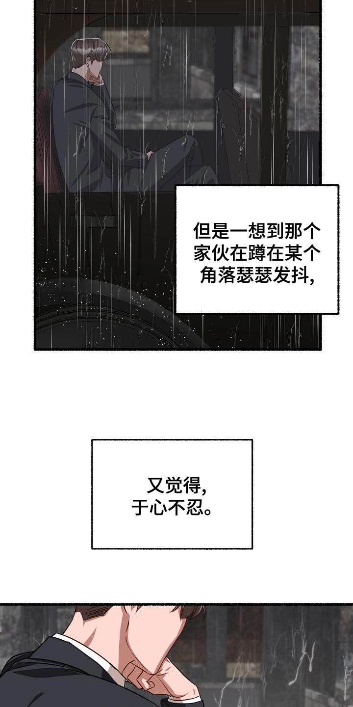 第155章：于心不忍33