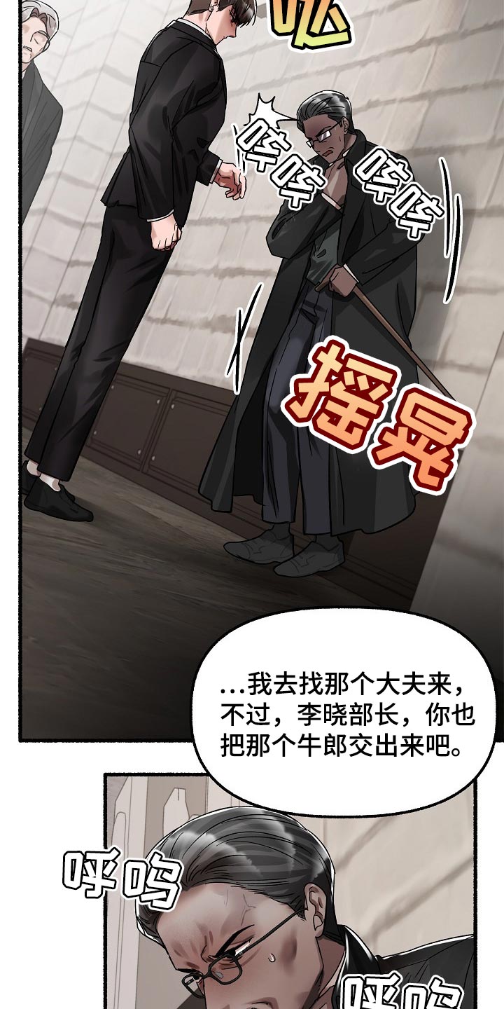 第78章：谎言13