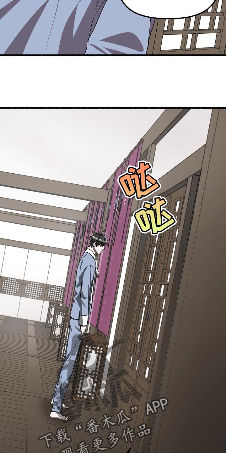 第145章：不会选时机21